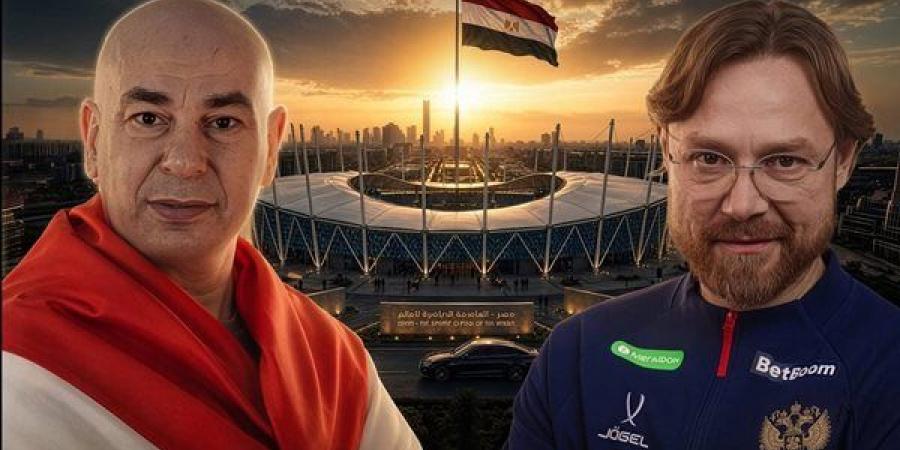 رسميًا.. مباراة مصر وروسيا على ستاد القاهرة والتذاكر مجانية