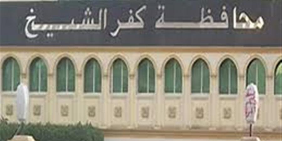 محافظ كفرالشيخ: تقييم شامل لأداء المراكز والمدن وفق معايير دقيقة