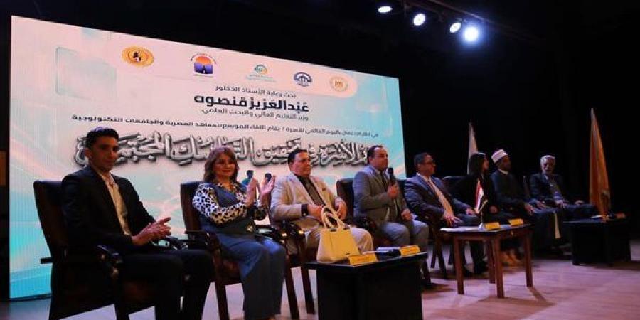 التعليم العالي تطلق مبادرة «أسرة مستقرة» بالجامعات التكنولوجية والمعاهد العليا