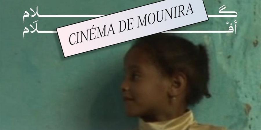 الليلة.. أمسية أفلام قصيرة بالمعهد الفرنسي بالقاهرة