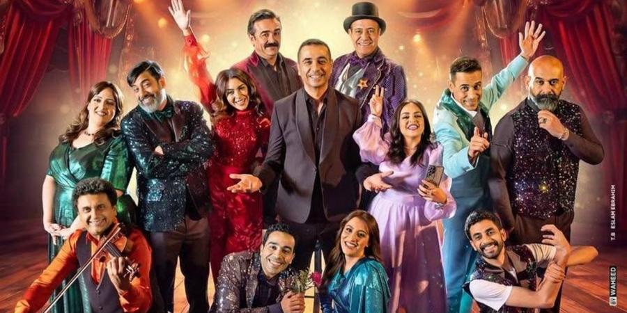 طرح بوستر مسرحية "التياترو" استعدادًا لعرضها في عيد الأضحى