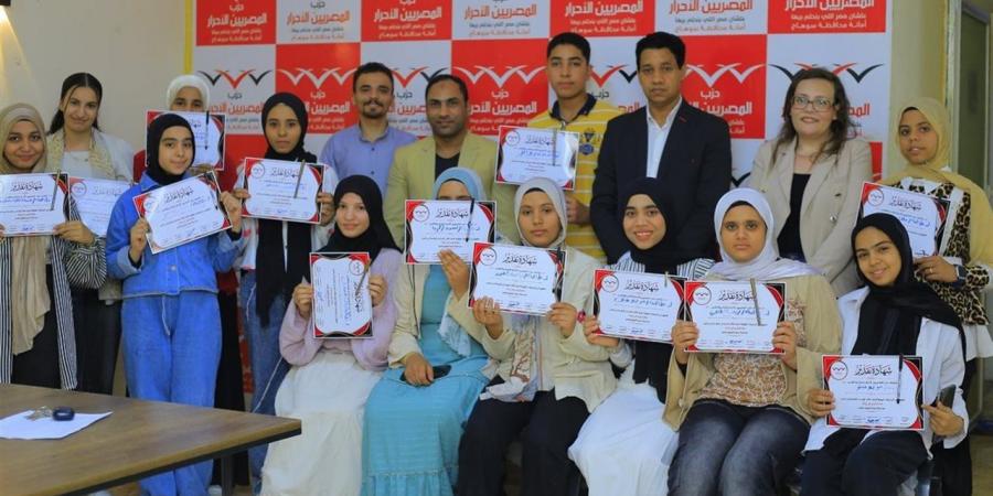«إيدي في إيدك».. المصريين الأحرار يختتم المراجعات النهائية لطلاب الإعدادية بسوهاج