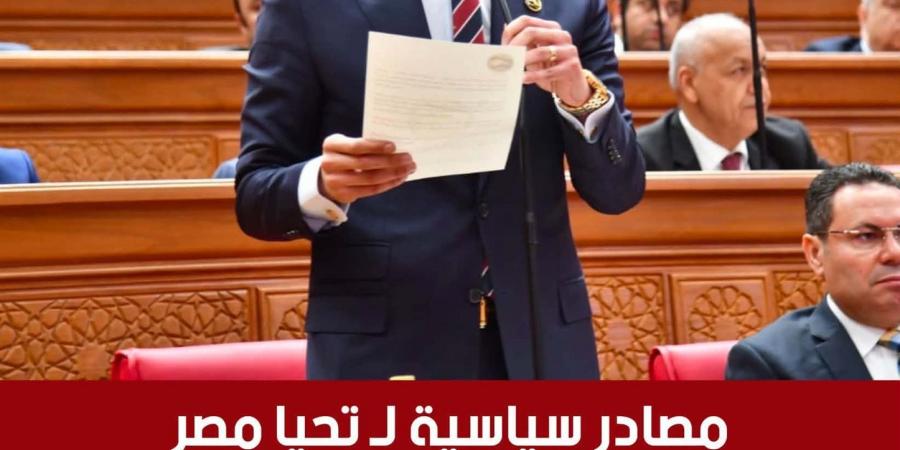 مصادر سياسية لـ تحيا مصر: حزب مستقبل وطن يعلن تغييرات جديدة في المحافظات وأمانات المركزية.. بعد قليل