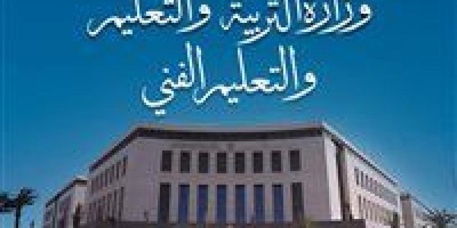 التعليم تعلن رسميًا بدء تسليم أرقام جلوس الثانوية العامة 2 يونيو