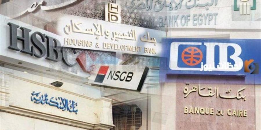البنوك تنجح في توفير مصادر متعددة للحصول على الكاش خلال إجازات الفروع.. تعرف عليها
