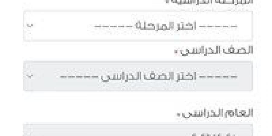 متاح الآن.. نتيجة الصف الرابع الابتدائي 2026.. رابط بوابة التعليم الأساسي