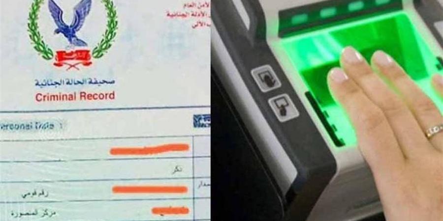 خطوات استخراج صحيفة الحالة الجنائية (الفيش والتشبيه) في مصر