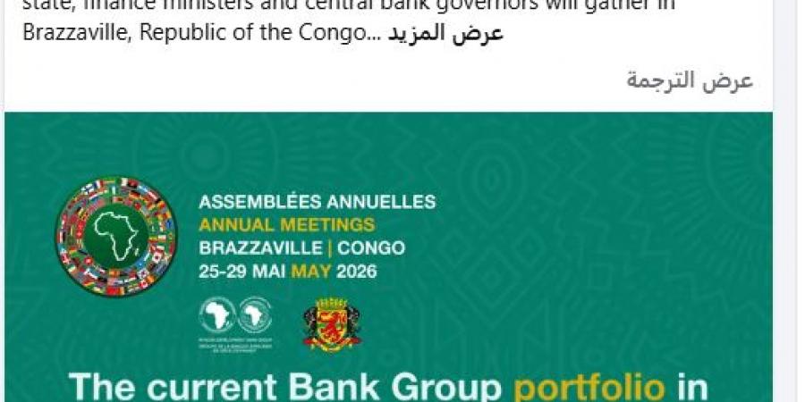 رئيس "الافريقي للتنمية":على إفريقيا تمويل تنميتها بمواردها الذاتية وبناء مؤسساتها المالية المستقلة