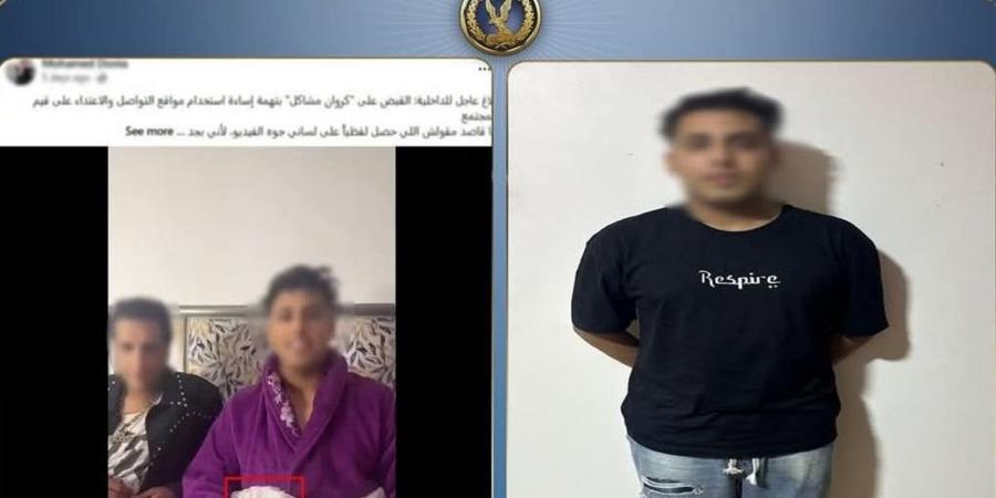 بعد "فيديو الصباحية".. الجهات المختصة تباشر التحقيق مع كروان مشاكل