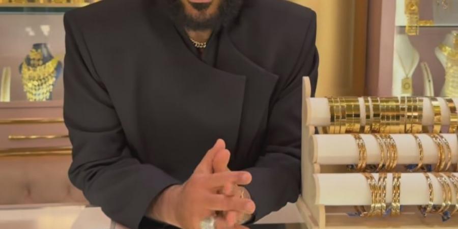 ليه الدهب اسمه كدا؟.. أحمد سعد يعود بخفة دمه على مواقع التواصل