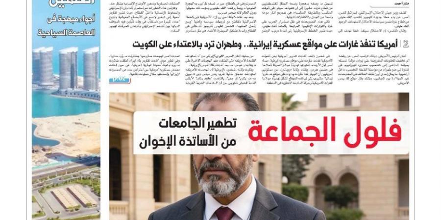 اقرأ في الدستور غدًا.. العلمين الجديدة تواصل صناعة المعجزة والساحل الشمالي يستعد لصيف استثنائي