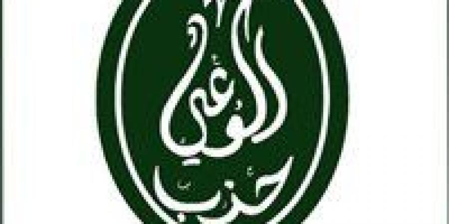 حزب الوعي يدين الاعتداءات التي استهدفت الكويت ويؤكد دعمه لأمن واستقرار المنطقة