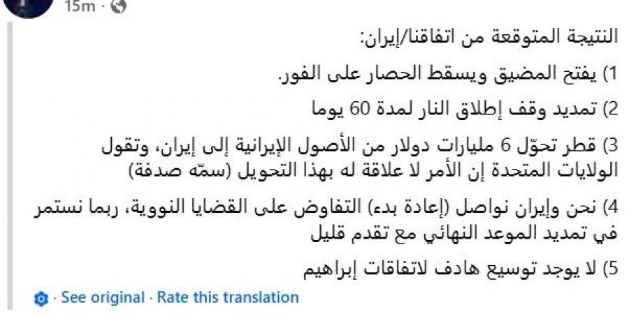 إيان بريمر يتوقع تهدئة مؤقتة دون تقدم حقيقي في اتفاق واشنطن وطهران