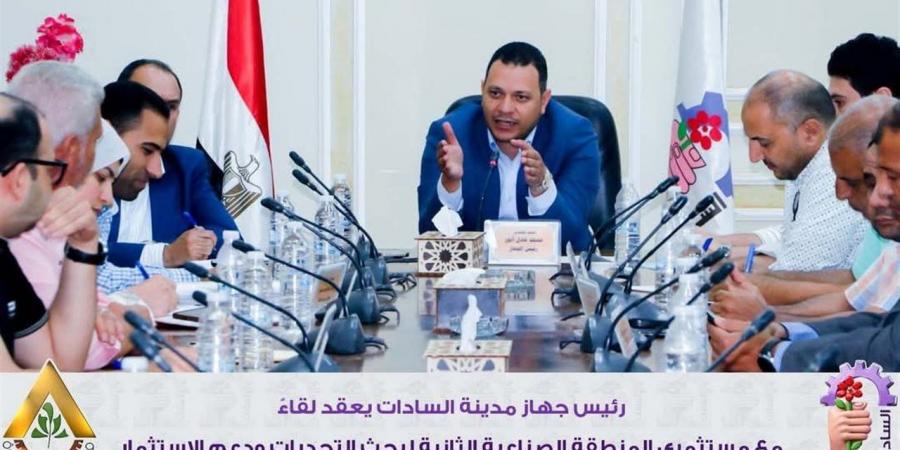 رئيس جهاز السادات يبحث مع مستثمري المنطقة الصناعية الثانية سبل دعم الاستثمار وتذليل التحديات
