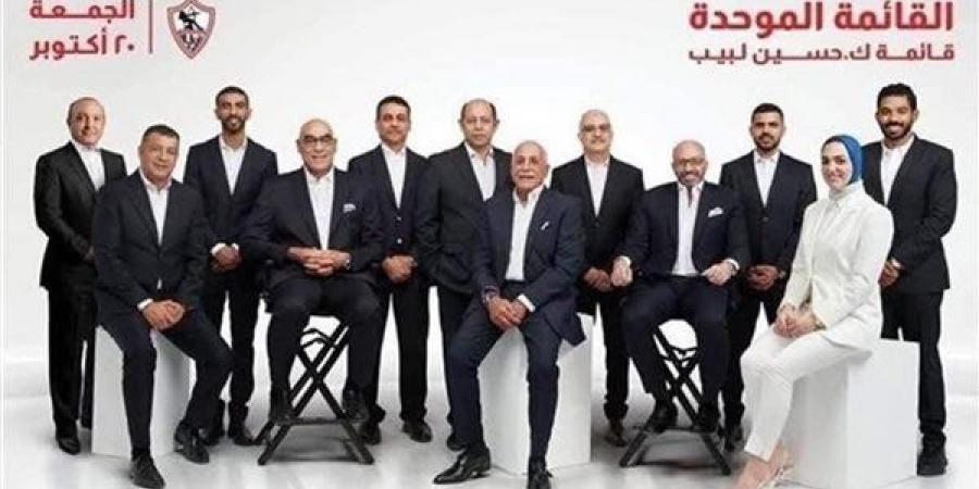 الزمالك يصدر بيانا بعد إجتماع هيئة الأوقاف