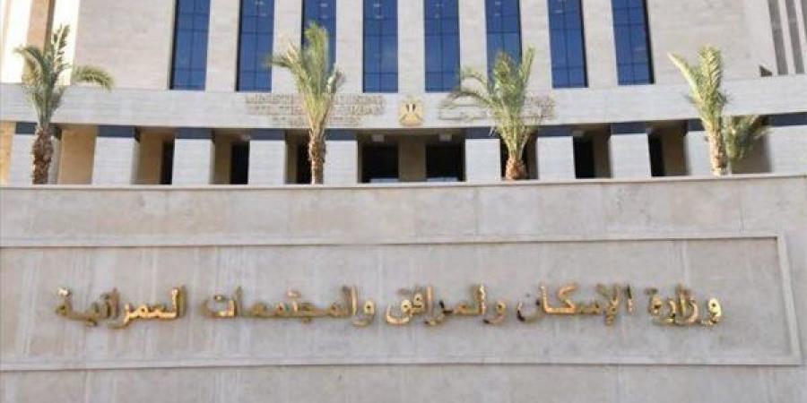 طرح محال تجارية للبيع بمشروع الإسكان الاجتماعي بمحافظة كفر الشيخ
