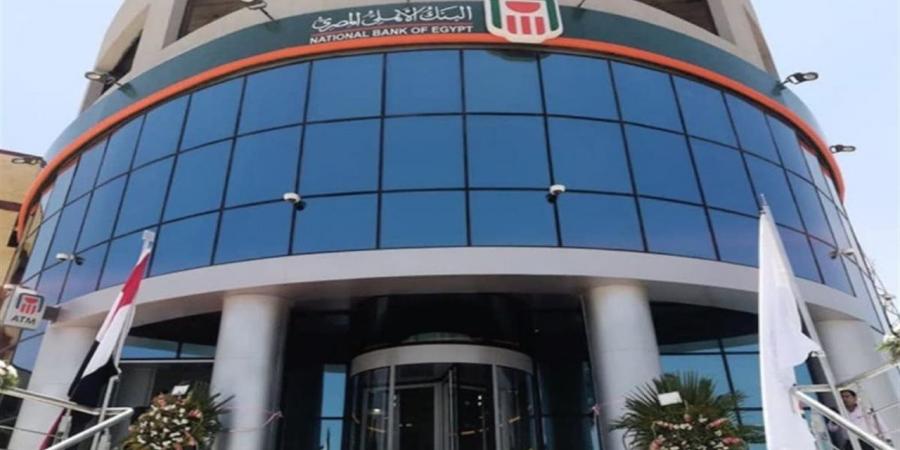 أفضل شهادات البنك الأهلي.. أعلى عائد شهري وسنوي