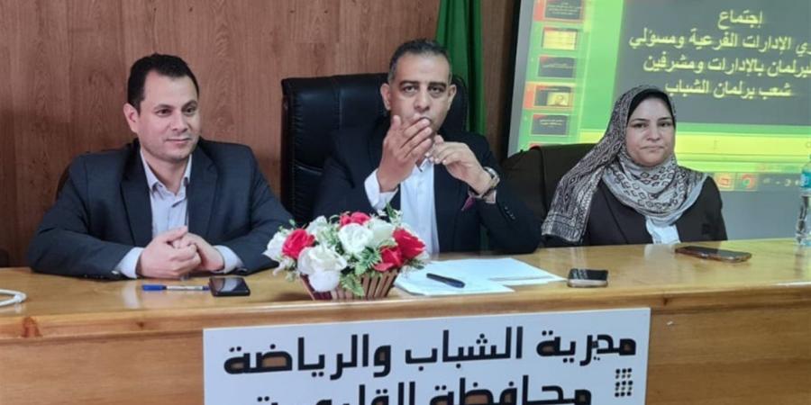 وكيل الشباب بالقليوبية يبحث تطوير منظومة البرلمان والتعليم المدني