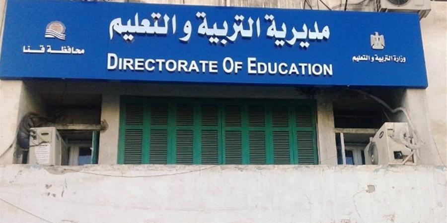 تعليم قنا يناقش استعدادات الإعدادية وتطوير التعليم الخاص قبل انطلاق الامتحانات