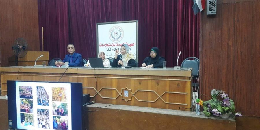 مجمع إعلام قنا وإدارة شئون البيئة يحتفلان باليوم العالمى للبيئة