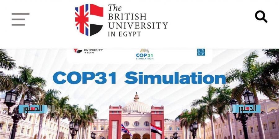 جامعة كفر الشيخ تعلن فتح باب التقديم للمشاركة في COP31