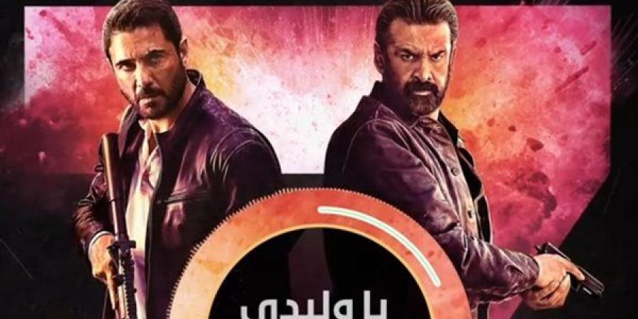 إطلاق الأغنية الرسمية لفيلم "7 Dogs" يا وليدي ياه