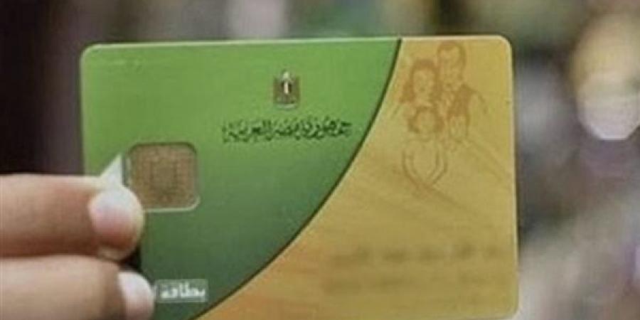 البطاقة التموينية.. خطوات استخراج بدل فاقد إلكترونيًا دون زيارة مكتب التموين