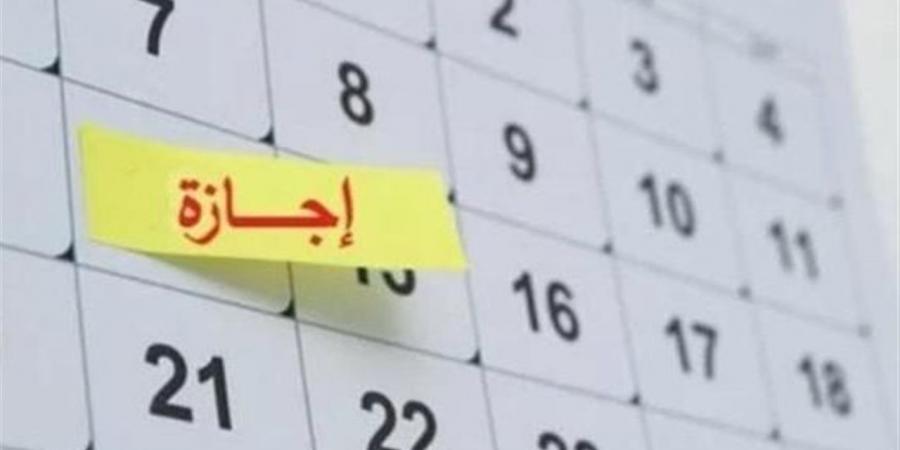 موعد إجازة المولد النبوي الشريف 2026 للموظفين والطلاب