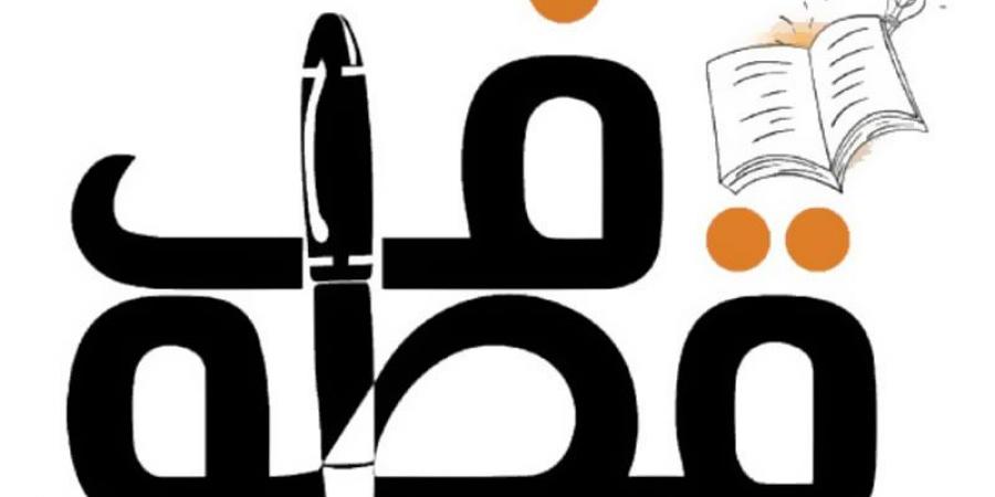 اختفاء رصيف النميمة