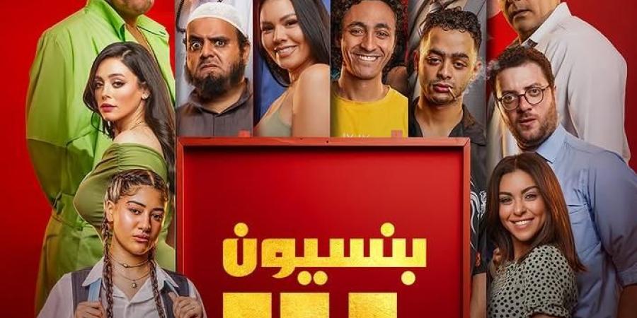 11 يونيو.. عرض فيلم بنسيون دلال رقمياً لأول مرة على منصة يانجو بلاي