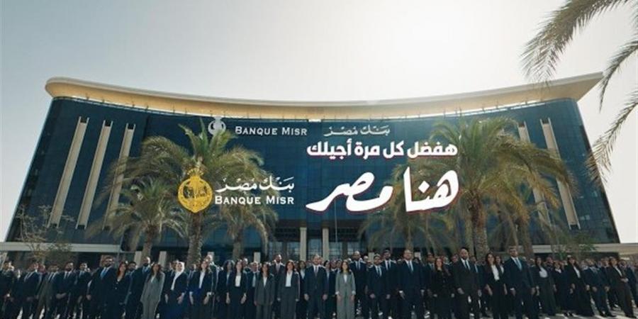 "يا مصر بتعمليها إزاي؟".. كيف تحولت من إعلان رمضاني إلى أشهر عبارة على السوشيال ميديا؟