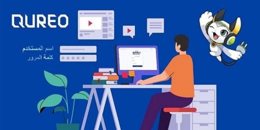 خطوات تفعيل حساب الطالب على منصة كيريو قبل امتحان البرمجة