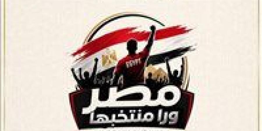 وزارة الشباب والرياضة تطلق حملة "مصر ورا منتخبها" قبل إنطلاق كأس العالم 2026