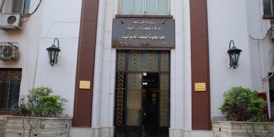 اعتماد معهد بحوث الصحة الحيوانية مركزًا دوليًا للتعاون في أفريقيا