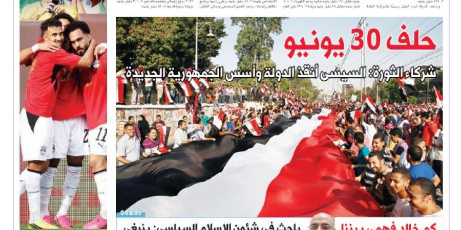 اقرأ في الدستور غدًا.. 30 يونيو تؤسس للجمهورية الجديدة و800 مليار جنيه للحماية الاجتماعية