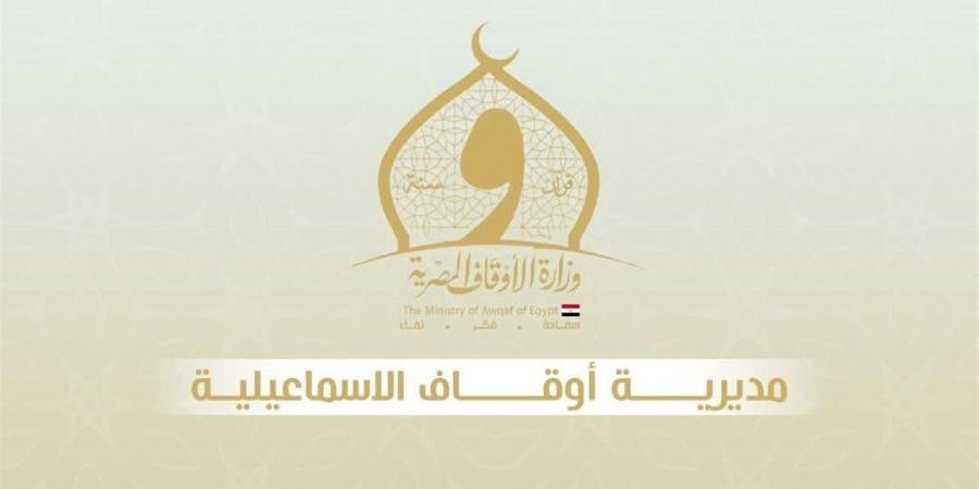 إقبال واسع من الأطفال على البرنامج الصيفي بمساجد أوقاف الإسماعيلية