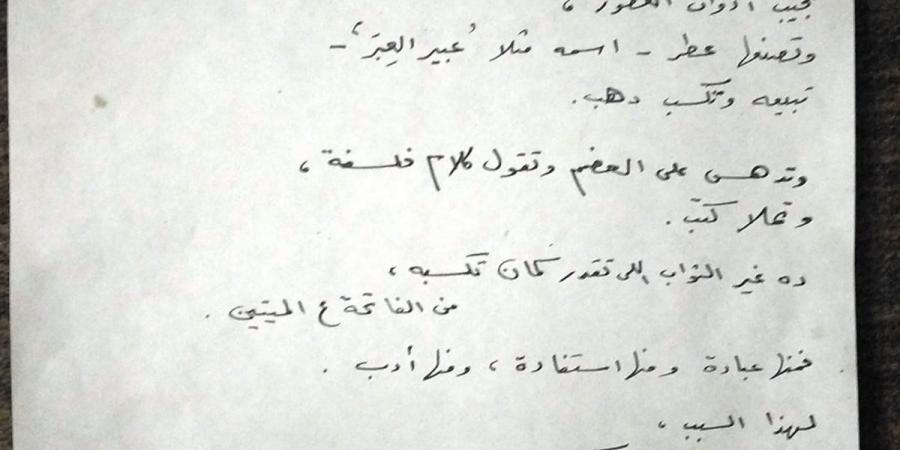 "في المقابر" قصيدة منسية لصلاح جاهين