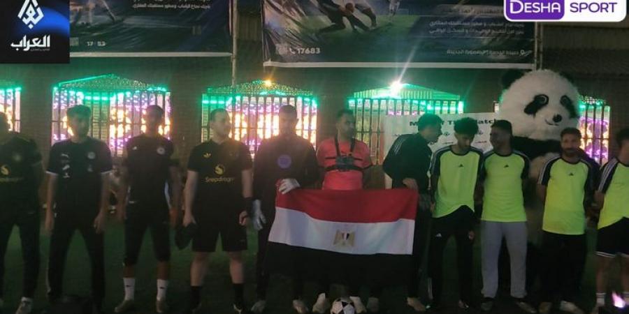 دورة العراب للتطوير العقاري.. تعادل مثير بنتيجة 5-5 في افتتاح الدورة الصيفية بميت عنتر وسط حضور جماهيري كبير