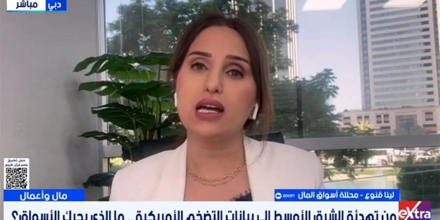 ما المحرك الرئيسي للأسواق العالمية؟.. محللة أسواق المال تُجيب