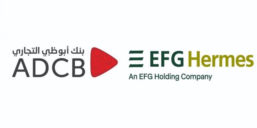 بالتعاون مع "إي إف جي هيرميس".. "أبوظبي التجاري- مصر" يطلق صندوقه النقدي الأول للاستثمار ذو العائد اليومي التراكمي