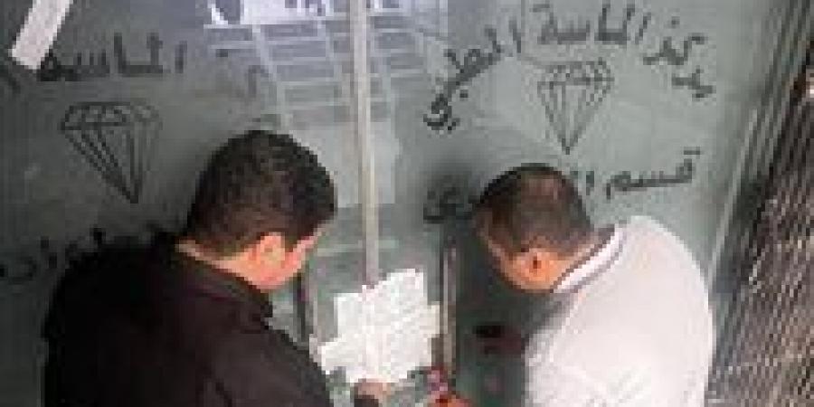 وزارة الصحة تغلق مركز الماسة الطبي بالمرج وضبط مخزن أدوية غير مرخص