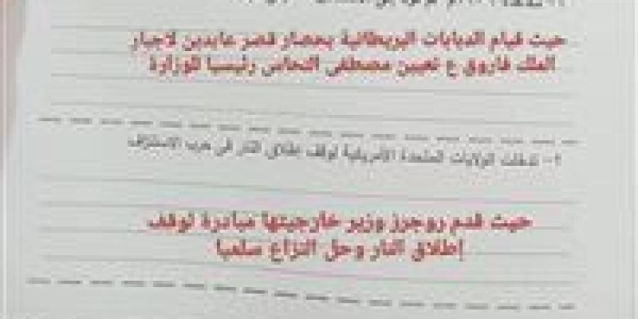 حل امتحان الدراسات الاجتماعية للصف الثالث الإعدادي الترم الثاني 2026 محافظة الجيزة.. اعرف درجتك