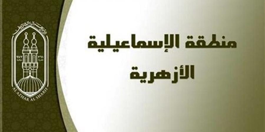 رئيس منطقة الإسماعيلية الأزهرية وموفد قطاع المعاهد يتفقدان امتحانات الثانوية