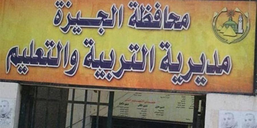 «تعليم الجيزة» تكشف زيف صفحات الغش الإلكتروني وتحذر أولياء الأمور