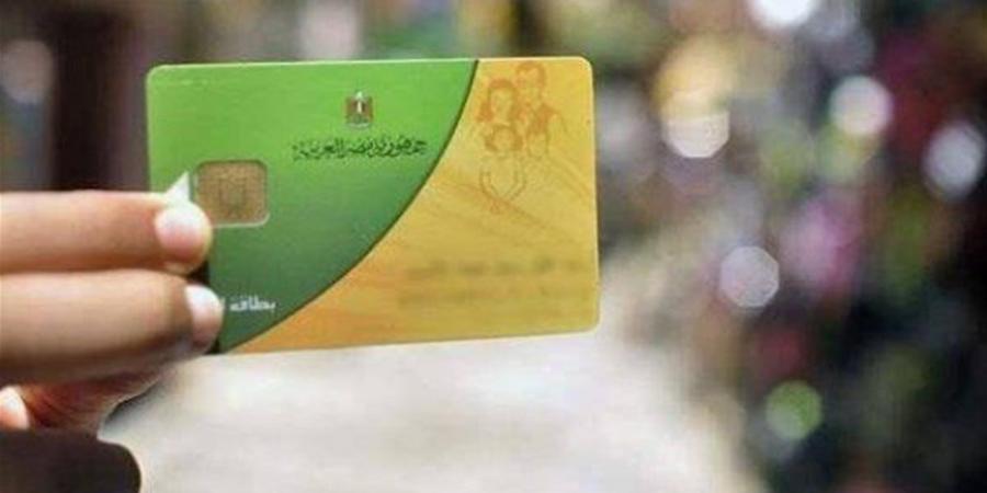 منحة التموين 400 جنيه.. هل يستمر الصرف خلال شهر يونيو؟