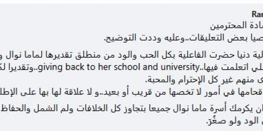 رامي رضوان يدافع عن زوجته دنيا سمير غانم بعد انتقادها لحضور تكريم مدرستها