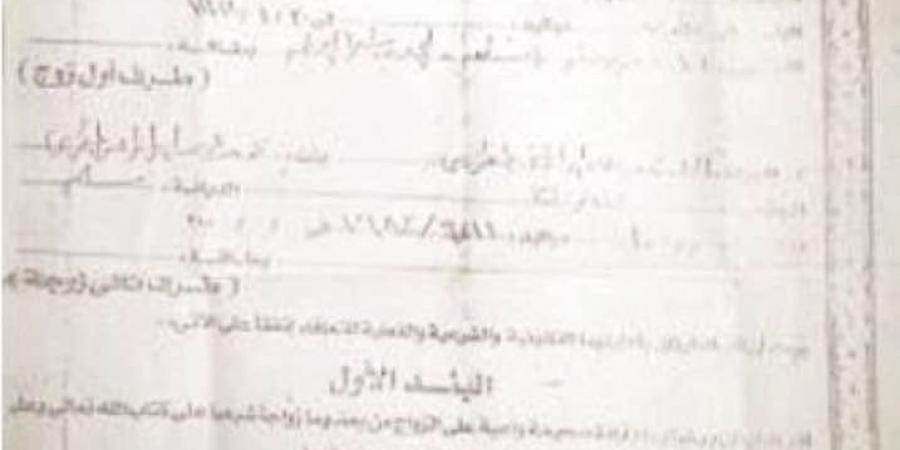 تصاعد أزمة سعد الصغير وشمس.. وثائق تؤكد زواجهما وأعتراف بنجلتها (صور)