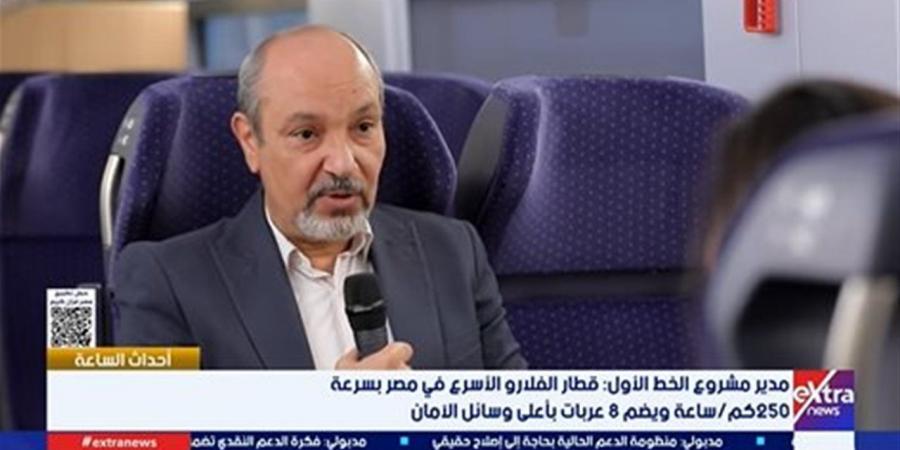 مدير مشروع الخط الأول للقطار الكهربائي السريع يكشف حجم الشبكة وعدد الخطوط الرئيسية