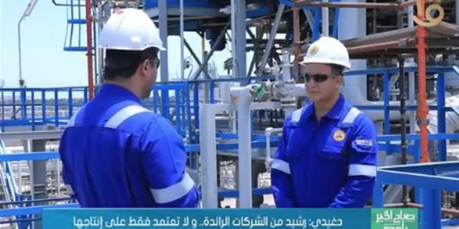 "رشيد للبترول": تبني التكنولوجيا الحديثة يرفع كفاءة الإنفاق وترشيد التكاليف التشغيلية