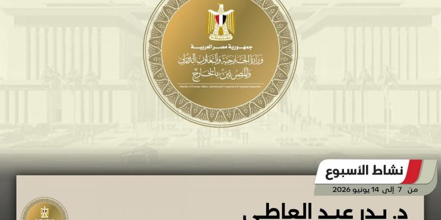 "الخارجية في أسبوع".. لقاءات واتصالات مكثفة للوزير عبدالعاطي لبحث التطورات بالمنطقة